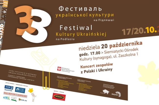 33 Festiwal Kultury Ukraińskiej na Podlasiu „Podlaska Jesień”